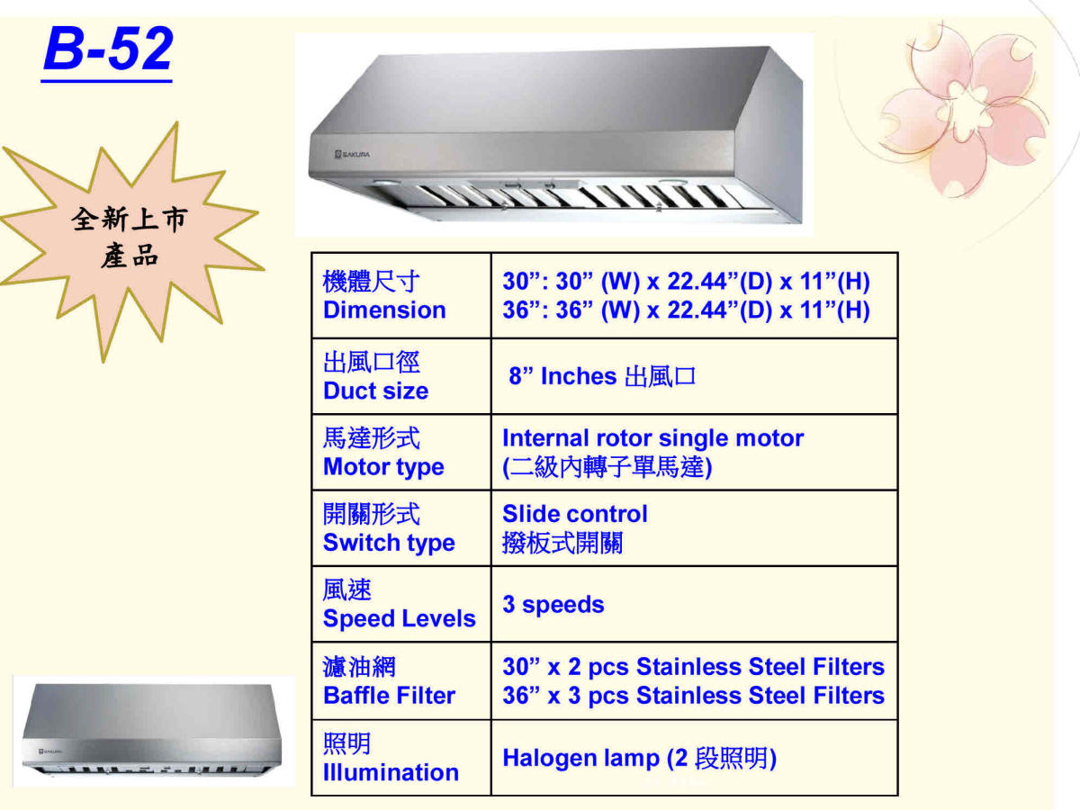Sakura Model B 52 